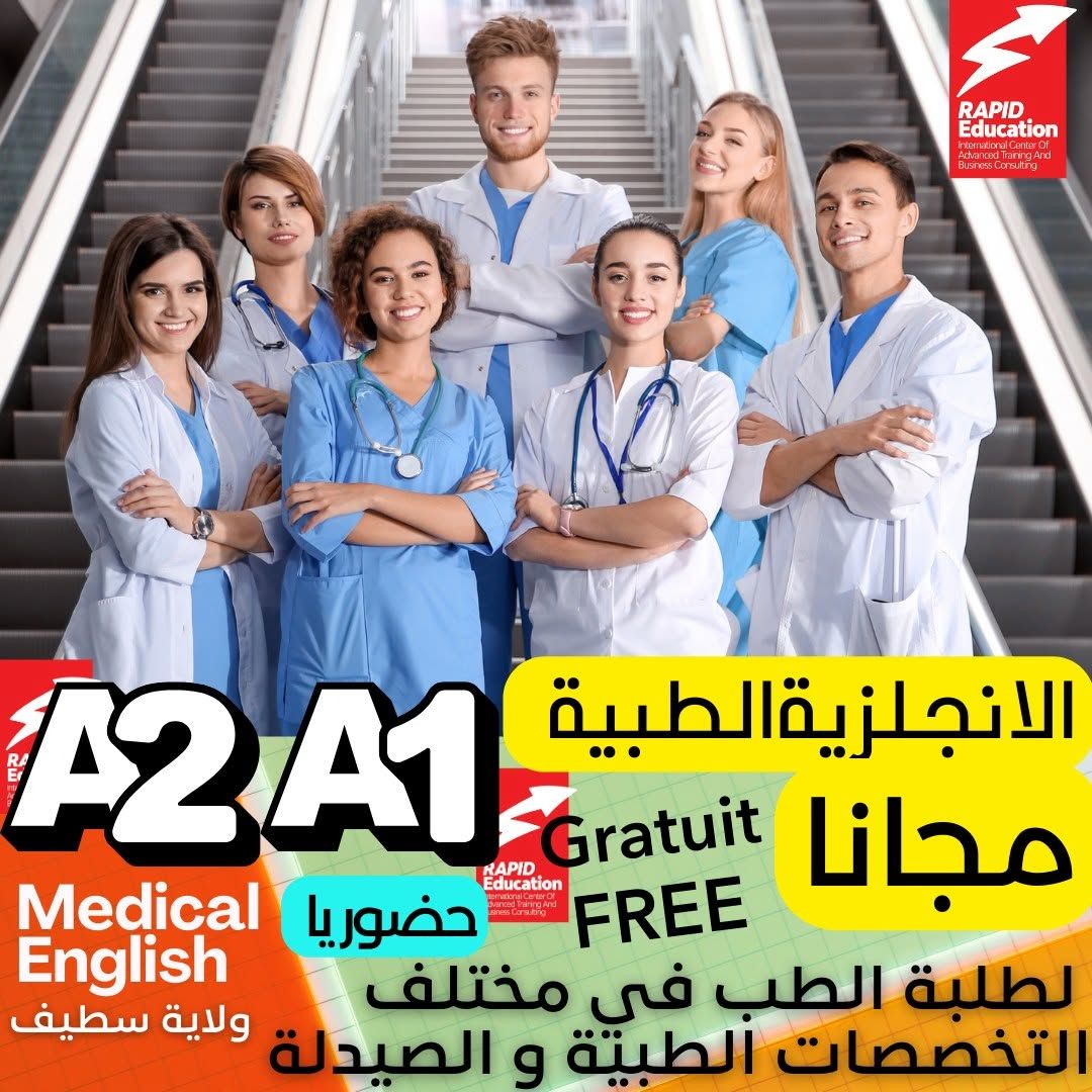Medical English Program (For Medical Students and Healthcare Field)
