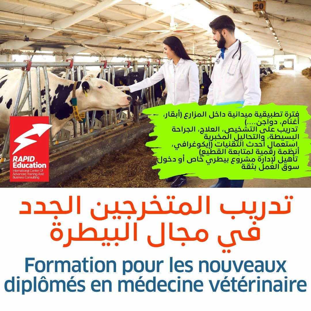 Training Program for Recent Veterinary Graduates