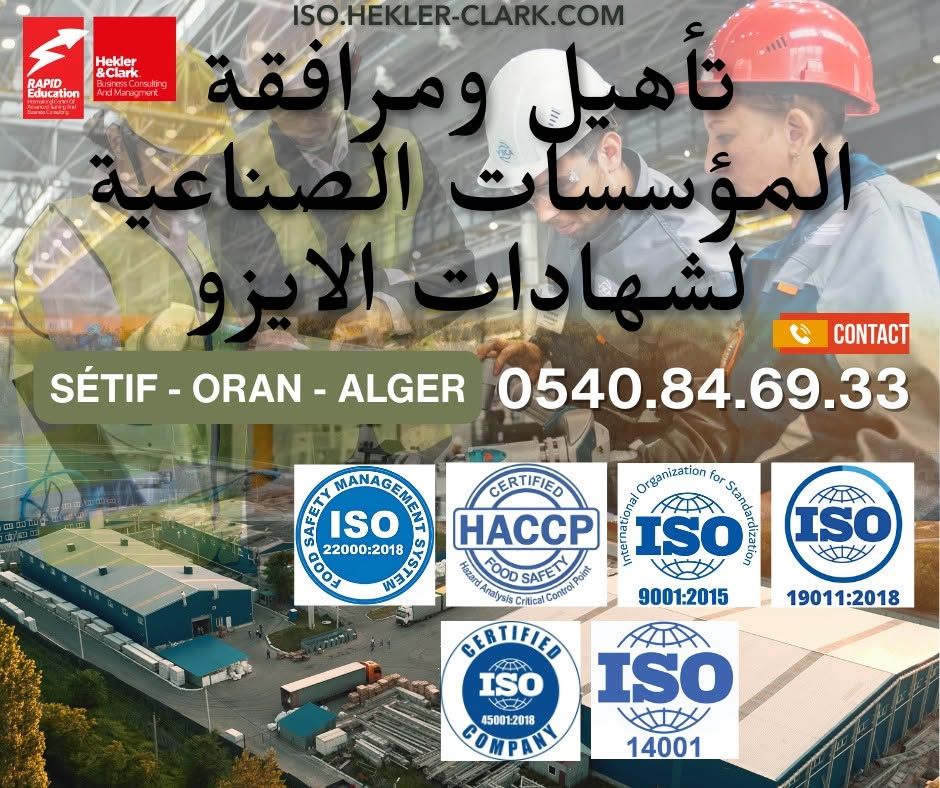 Comprehensive ISO Certification Qualification, Training, and Support Program